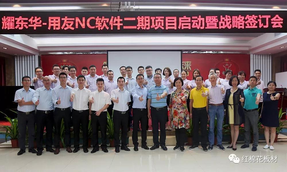 1568267548518047.jpg 开云网页版NC二期项目启动暨战略签订会.jpg